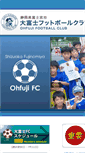 Mobile Screenshot of ohfuji-fc.com